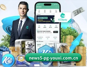 pg游戏模拟器下载 APP